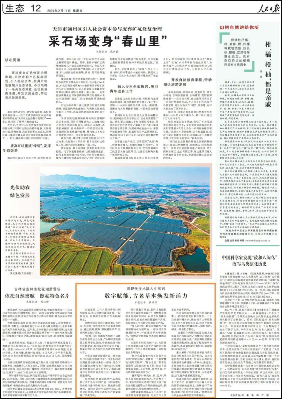 1739505129363484.png 企業(yè)微信截圖_17395051155989.png